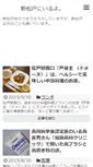Mobile Screenshot of matsudode.net