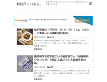 Tablet Screenshot of matsudode.net
